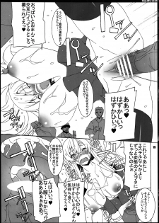 (Rinjin Bu Katsudou Nisshi) [Mushimusume Aikoukai (ASTROGUY2)] FALLING STAR (Boku wa Tomodachi ga Sukunai) - page 20
