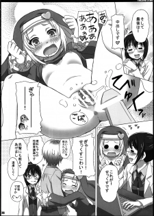 (Rinjin Bu Katsudou Nisshi) [Mushimusume Aikoukai (ASTROGUY2)] FALLING STAR (Boku wa Tomodachi ga Sukunai) - page 27