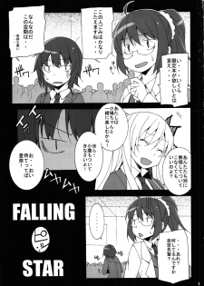 (Rinjin Bu Katsudou Nisshi) [Mushimusume Aikoukai (ASTROGUY2)] FALLING STAR (Boku wa Tomodachi ga Sukunai) - page 2