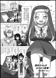 (Rinjin Bu Katsudou Nisshi) [Mushimusume Aikoukai (ASTROGUY2)] FALLING STAR (Boku wa Tomodachi ga Sukunai) - page 24