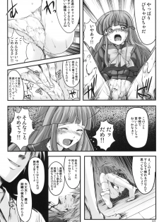 (C82) [HIGH RISK REVOLUTION (Aizawa Hiroshi)] Shiori Vol.19 Zetsubou no Kyouen Joukan (Tokimeki Memorial) - page 26