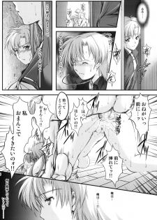 (C82) [HIGH RISK REVOLUTION (Aizawa Hiroshi)] Shiori Vol.19 Zetsubou no Kyouen Joukan (Tokimeki Memorial) - page 7