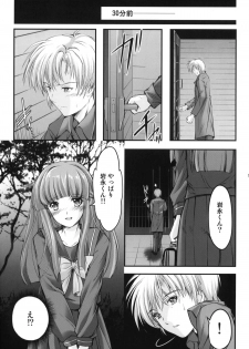 (C82) [HIGH RISK REVOLUTION (Aizawa Hiroshi)] Shiori Vol.19 Zetsubou no Kyouen Joukan (Tokimeki Memorial) - page 8