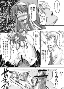 (C82) [HIGH RISK REVOLUTION (Aizawa Hiroshi)] Shiori Vol.19 Zetsubou no Kyouen Joukan (Tokimeki Memorial) - page 37