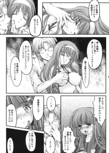 (C82) [HIGH RISK REVOLUTION (Aizawa Hiroshi)] Shiori Vol.19 Zetsubou no Kyouen Joukan (Tokimeki Memorial) - page 24