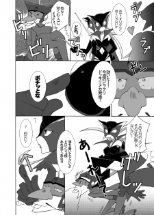 [Kagi Node (Tsubaki Hara)] Dai Ero wa Shibireru? Kanjiru ? Sutekina  Stick da Colon (Yatterman) [Digital] - page 7