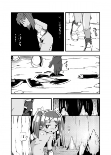 [Ikennabi (Iken)] Zetsubou no Doukutsu I Kouhen - page 7