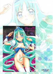 (C82) [STUDIO PAL (Nanno Koto)] Wanpaku Anime All Full Color Soushuuhen (Various) - page 2