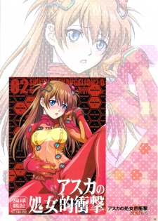 (C82) [STUDIO PAL (Nanno Koto)] Wanpaku Anime All Full Color Soushuuhen (Various) - page 42