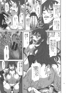 (C82) [Ozashiki (Sunagawa Tara)] Injuu Double Impact (Dragon Quest III) - page 18