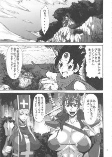 (C82) [Ozashiki (Sunagawa Tara)] Injuu Double Impact (Dragon Quest III) - page 4