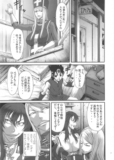 (C82) [Ozashiki (Sunagawa Tara)] Injuu Double Impact (Dragon Quest III) - page 6