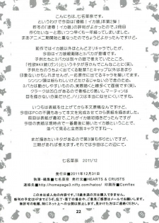 (C81) [Hearts & Crusts (Nanana Nana)] Ingyaku! Ika Musume (Shinryaku! Ika Musume) - page 22