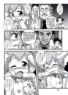 (C81) [Hearts & Crusts (Nanana Nana)] Ingyaku! Ika Musume (Shinryaku! Ika Musume) - page 12