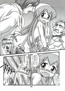 (C81) [Hearts & Crusts (Nanana Nana)] Ingyaku! Ika Musume (Shinryaku! Ika Musume) - page 16