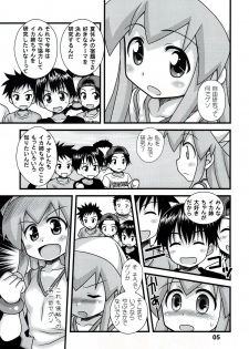 (C81) [Hearts & Crusts (Nanana Nana)] Ingyaku! Ika Musume (Shinryaku! Ika Musume) - page 5
