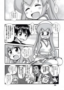 (C81) [Hearts & Crusts (Nanana Nana)] Ingyaku! Ika Musume (Shinryaku! Ika Musume) - page 6