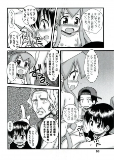 (C81) [Hearts & Crusts (Nanana Nana)] Ingyaku! Ika Musume (Shinryaku! Ika Musume) - page 8
