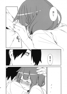 (C82) [MARCH (Minakuchi Takashi)] Dai ichi wa no are (Bakemonogatari) - page 26
