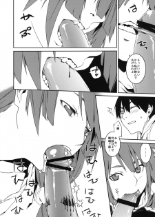 (C82) [MARCH (Minakuchi Takashi)] Dai ichi wa no are (Bakemonogatari) - page 18