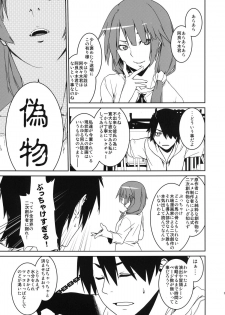 (C82) [MARCH (Minakuchi Takashi)] Dai ichi wa no are (Bakemonogatari) - page 9