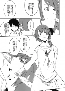 (C82) [MARCH (Minakuchi Takashi)] Dai ichi wa no are (Bakemonogatari) - page 13