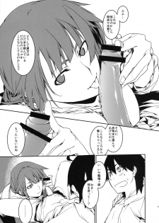 (C82) [MARCH (Minakuchi Takashi)] Dai ichi wa no are (Bakemonogatari) - page 17