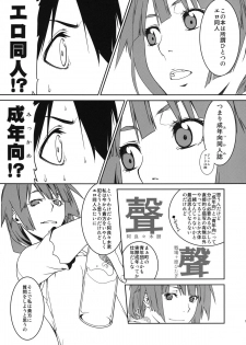 (C82) [MARCH (Minakuchi Takashi)] Dai ichi wa no are (Bakemonogatari) - page 11
