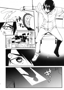 (C82) [MARCH (Minakuchi Takashi)] Dai ichi wa no are (Bakemonogatari) - page 6