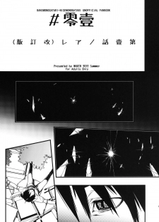 (C82) [MARCH (Minakuchi Takashi)] Dai ichi wa no are (Bakemonogatari) - page 5