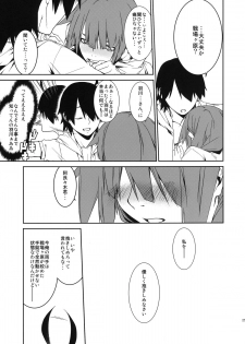 (C82) [MARCH (Minakuchi Takashi)] Dai ichi wa no are (Bakemonogatari) - page 25