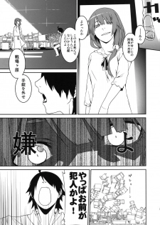 (C82) [MARCH (Minakuchi Takashi)] Dai ichi wa no are (Bakemonogatari) - page 7