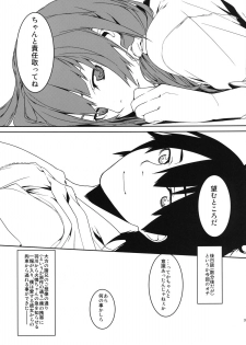 (C82) [MARCH (Minakuchi Takashi)] Dai ichi wa no are (Bakemonogatari) - page 39