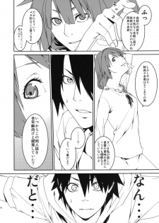 (C82) [MARCH (Minakuchi Takashi)] Dai ichi wa no are (Bakemonogatari) - page 10
