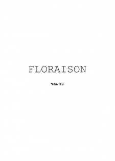 (C82) [An-Arc (Hamo)] Floraison (Touhou Project) - page 4