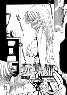 [Tonkou] Inen Gangu Hime Naburi Ch. 1-5 [English] =LWB= - page 41