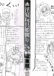 [Tonkou] Inen Gangu Hime Naburi Ch. 1-5 [English] =LWB= - page 5