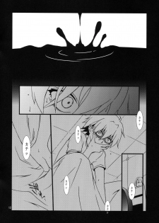 (C81) [offaria (Nao Hiren)] Eva-R Episode: 1 (Neon Genesis Evangelion) - page 11