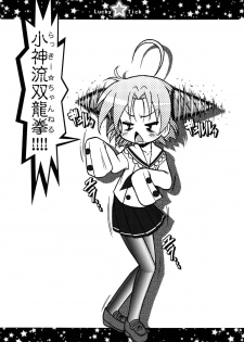 (C72) [CIRCLE ENERGY (Imaki Hitotose)] Lucky Tick 1 (Lucky Star) - page 38