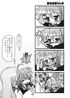 (C72) [CIRCLE ENERGY (Imaki Hitotose)] Lucky Tick 1 (Lucky Star) - page 22