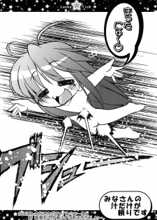(C72) [CIRCLE ENERGY (Imaki Hitotose)] Lucky Tick 1 (Lucky Star) - page 42