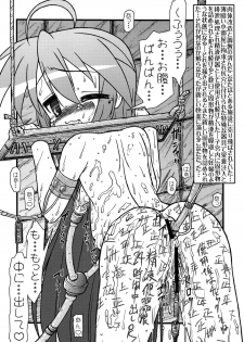 (C72) [CIRCLE ENERGY (Imaki Hitotose)] Lucky Tick 1 (Lucky Star) - page 18