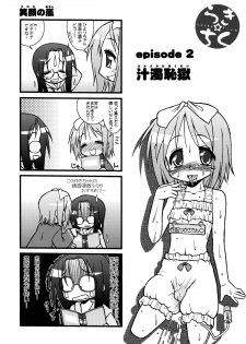 (C72) [CIRCLE ENERGY (Imaki Hitotose)] Lucky Tick 1 (Lucky Star) - page 25
