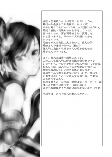 (Kouchi ni wa Tatsu koto Nakare 7) [Gekka (Kakei Asato)] Kasai (Dynasty Warriors) - page 22