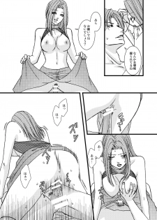 (Kouchi ni wa Tatsu koto Nakare 7) [Gekka (Kakei Asato)] Kasai (Dynasty Warriors) - page 15