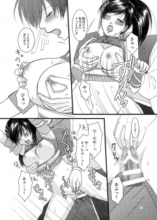 (Kouchi ni wa Tatsu koto Nakare 7) [Gekka (Kakei Asato)] Kasai (Dynasty Warriors) - page 33