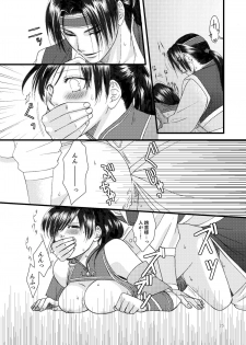 (Kouchi ni wa Tatsu koto Nakare 7) [Gekka (Kakei Asato)] Kasai (Dynasty Warriors) - page 35