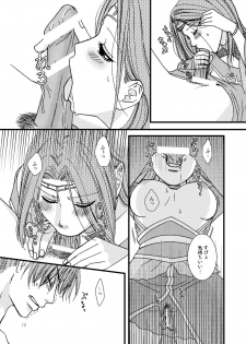 (Kouchi ni wa Tatsu koto Nakare 7) [Gekka (Kakei Asato)] Kasai (Dynasty Warriors) - page 12