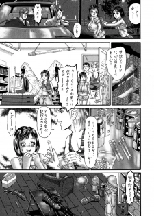 [ゴブリンのアジト] Slave Dool 1～4 - page 5