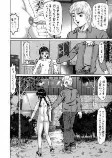 [ゴブリンのアジト] Slave Dool 1～4 - page 38